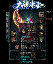 天龙八部私服积分修改